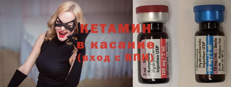 Кетамин ketamine Кызыл