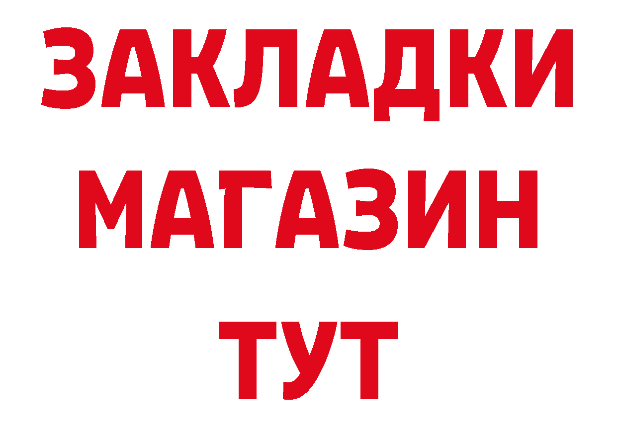 Бутират оксибутират ссылки сайты даркнета блэк спрут Кызыл